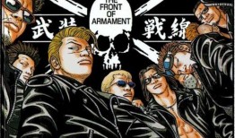 漫画热血高校,青春热血，热血沸腾的校园传奇