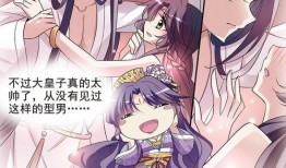 璇玑辞漫画,穿越时空的奇幻之旅